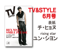 TV&STYLE 5月号