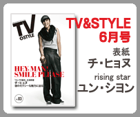 TV&STYLE 5月号